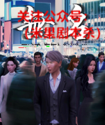 《无名》