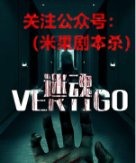 《非自然死亡》