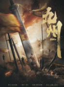 《九州》
