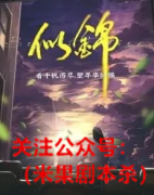 《似锦》
