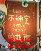 《动物们也不确定这个春天发