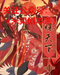 媒天下剧本杀真相复盘
