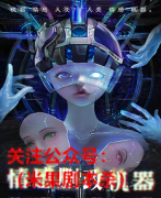 《情感删改机器》
