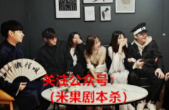 将“剧本杀”纳入专门管理，建立与市场体量匹配的治理架构