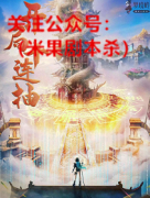 《开局十连抽》