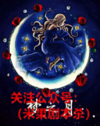 《梦之月》