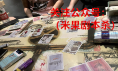 剧本杀地方性管理政策陆续出台，行业良性发展前景可期
