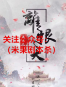 《离恨天》