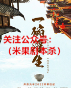 《一碗浮生》