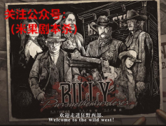《比利》