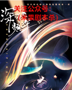 《深海频率》