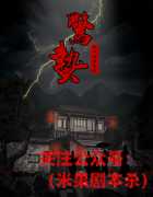 《惊蛰》