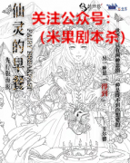《仙灵的早餐》