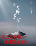 《日恩即意安》