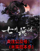 《七月槐岭》