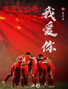 《我爱你》