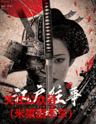 《江户往事》