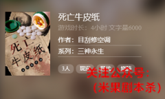 线上本《死亡牛皮纸》