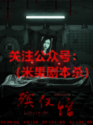 《殡仪馆》
