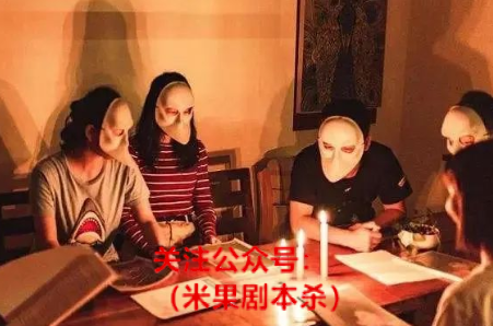 剧本杀玩家