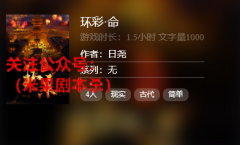 线上本《环彩.命》