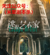 年度好本《逃脱艺术家》