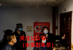 2022年3月开始“剧本杀”、“密室逃脱”过热，桂林检察机关开始严查！