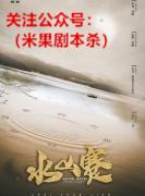 《水山蹇》
