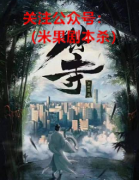《竹寺》