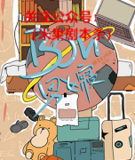 《BOM男女寝》