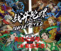 战斗吧.陀螺
