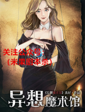 （2022新本）异想魔术馆