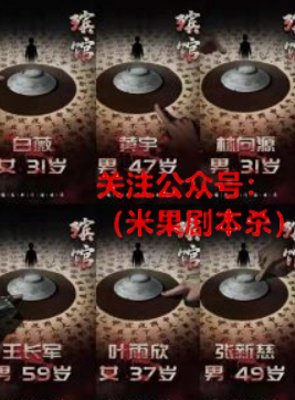 剧透更新《殡馆》