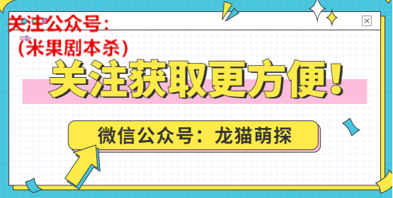 乾合精神病院剧本杀