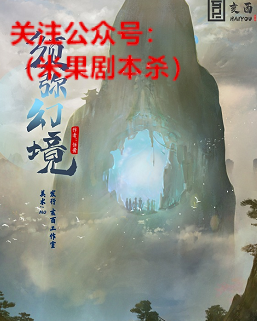 须弥幻境