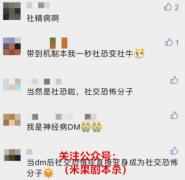 当一个社牛DM，碰到了社恐玩家会有什么火花呢！（剧本杀游戏）