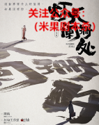 灯火阑珊处