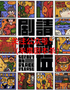 剧本请就位