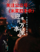 欢迎来到万事屋