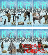 极夜