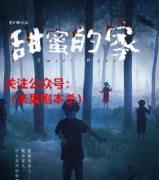 剧本杀测评|甜蜜的家套用热播韩剧设定？小而精的五人推理还原本！