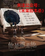 现代本|他是谁是他