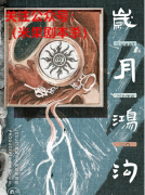 贵阴贱璧第二部岁月鸿沟剧本杀这部必玩独家本出续集了