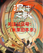 时光博物馆3混沌之歌