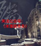 2022年更新《殇-外滩1937》剧本杀复盘-真相还原-密码解析及手法揭秘