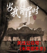 当我有罪时剧本杀复盘（答案揭秘）凶手动机-案件线索推理解析