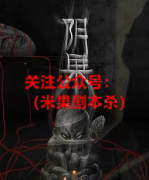 《阴果》