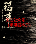 （2022更新）稻草