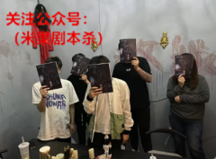 2022年新店开业，200㎡+剧本店招聘DM