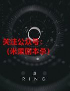 《环》